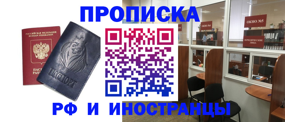 временная регистрация недорого в Спасске-Дальнем