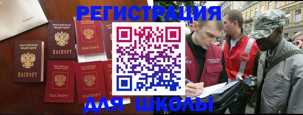 где прописаться в Спасске-Дальнем