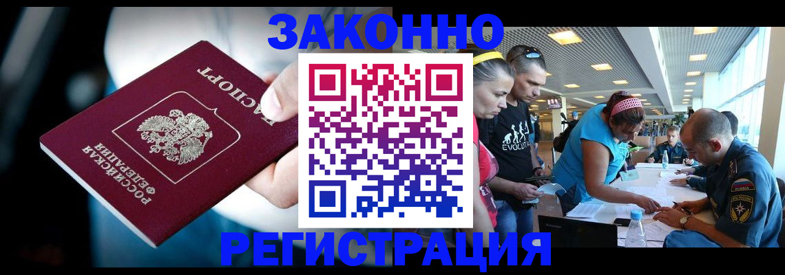 прописка для военкомата в Спасске-Дальнем